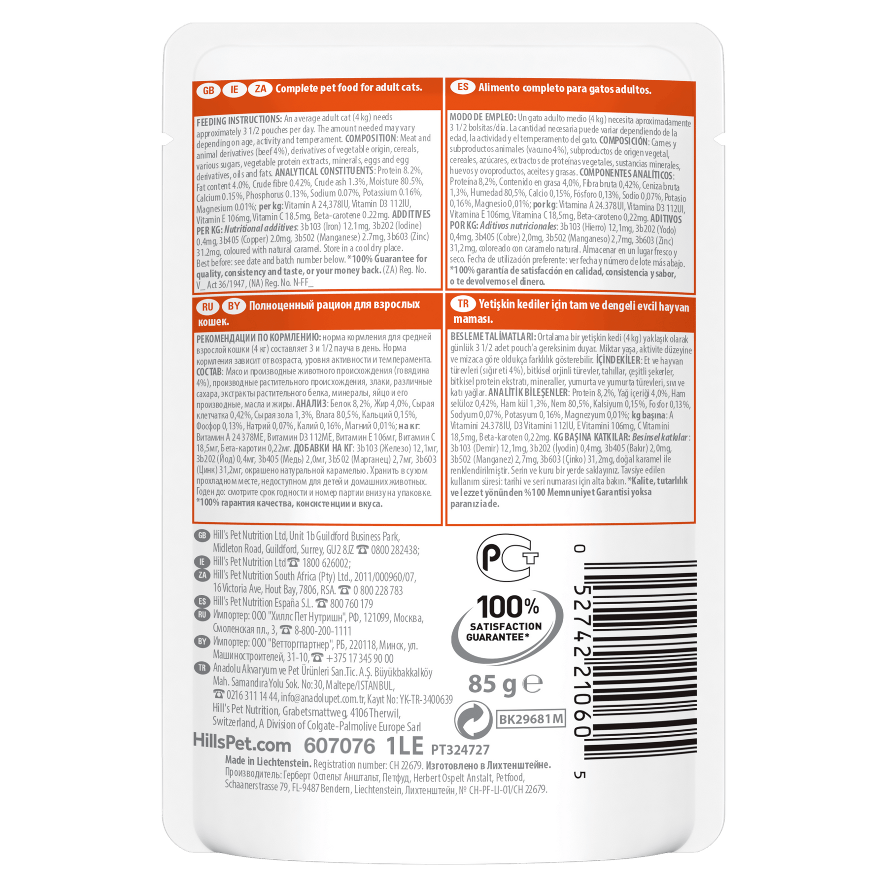 Hill's™ Science Plan Adult Wet Cat Beef